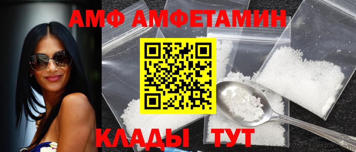 АМФЕТАМИН 98% Серпухов
