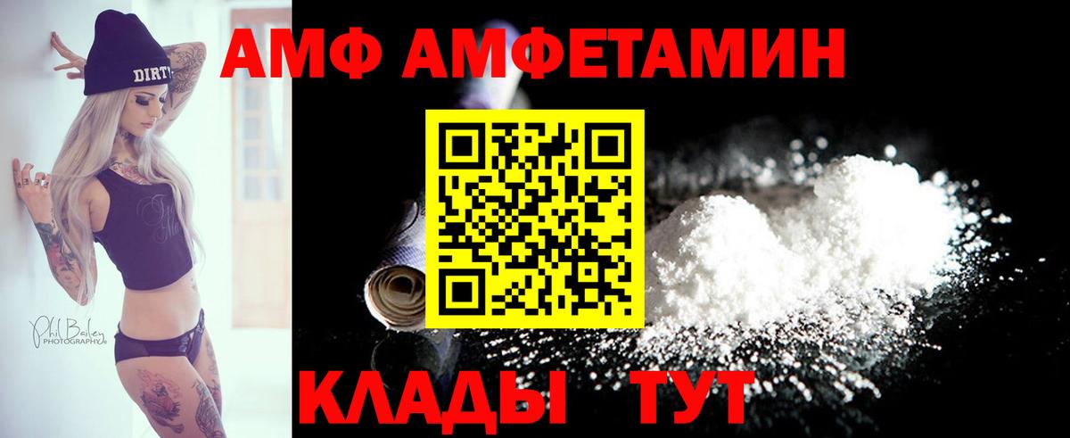 Серпухов  Амфетамин  Вход с VPN  Амфетамин  АМФЕТАМИН Premium 