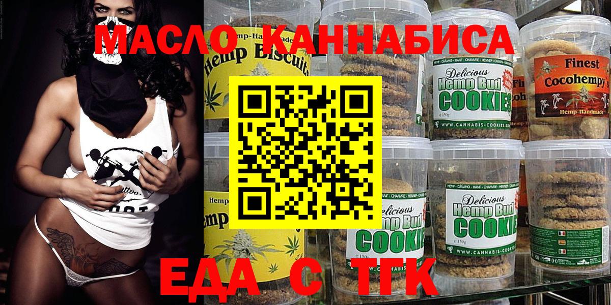 Cannafood марихуана  Вход с VPN  Серпухов 