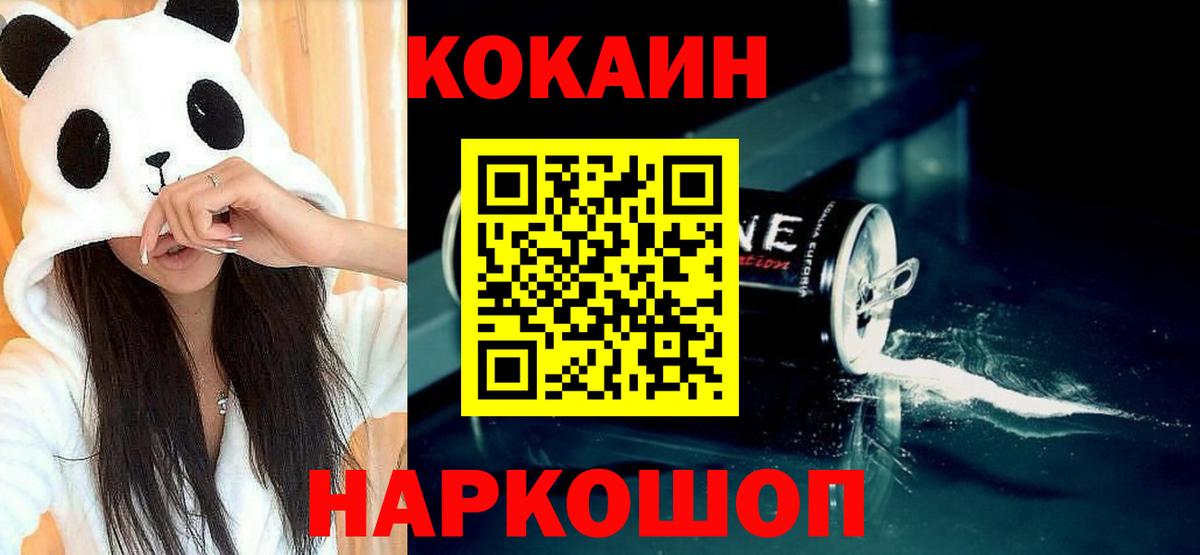 КОКАИН Columbia  Вход с VPN  Серпухов  Cocaine  Cocaine Колумбийский 