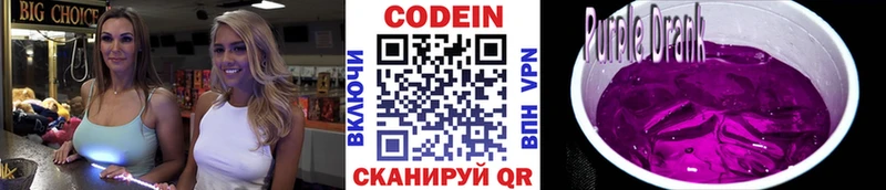 hydra ссылки  Серпухов  Кодеин Purple Drank 