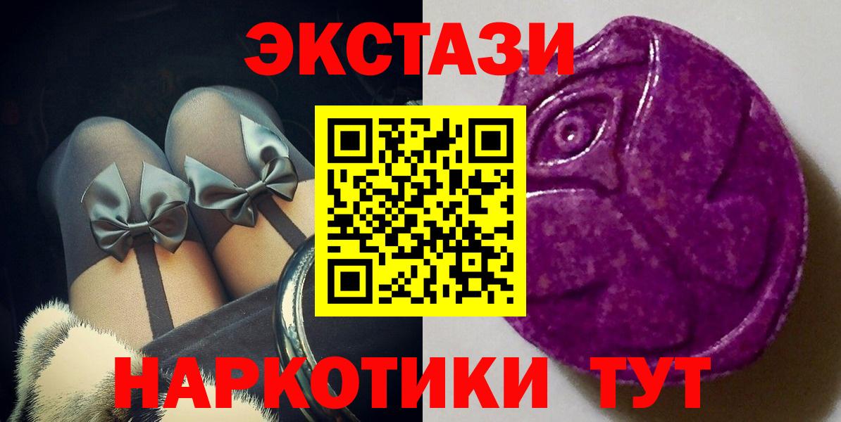 ЭКСТАЗИ VHQ  Вход с VPN  Серпухов  Экстази  ЭКСТАЗИ Punisher 