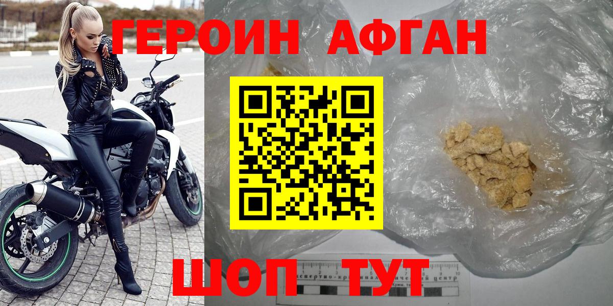 ГЕРОИН герыч Серпухов
