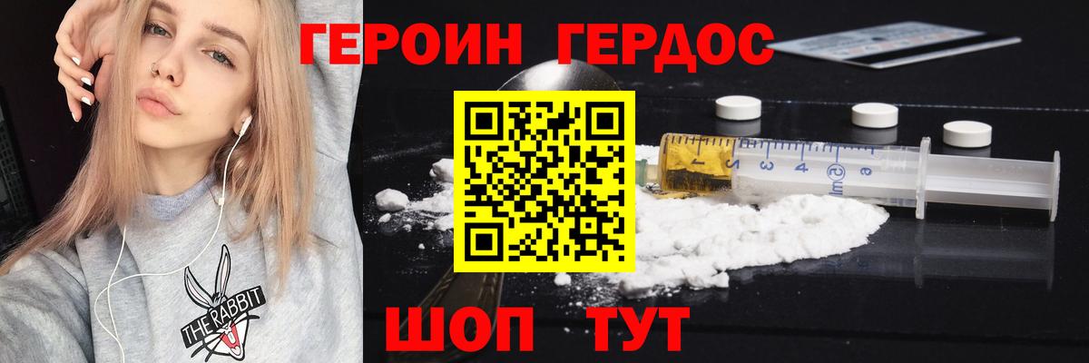 Серпухов  ГЕРОИН хмурый  Вход с VPN 