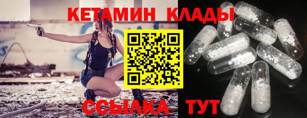 КЕТАМИН ketamine Серпухов