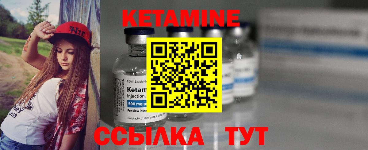 Кетамин VHQ  Кетамин VHQ  Серпухов  Вход с VPN 