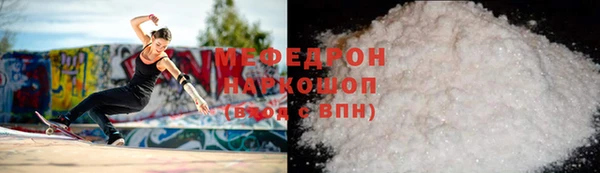 мефедрон VHQ Новодвинск