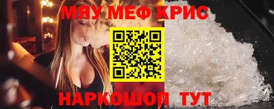 меф Татарск