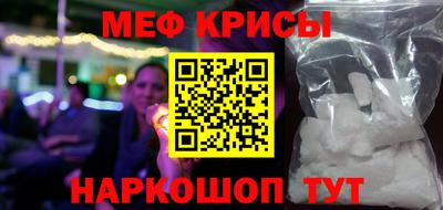 меф Татарск