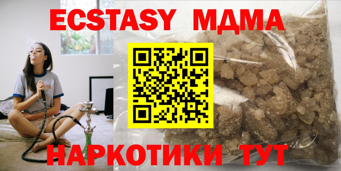 MDMA молли Серпухов