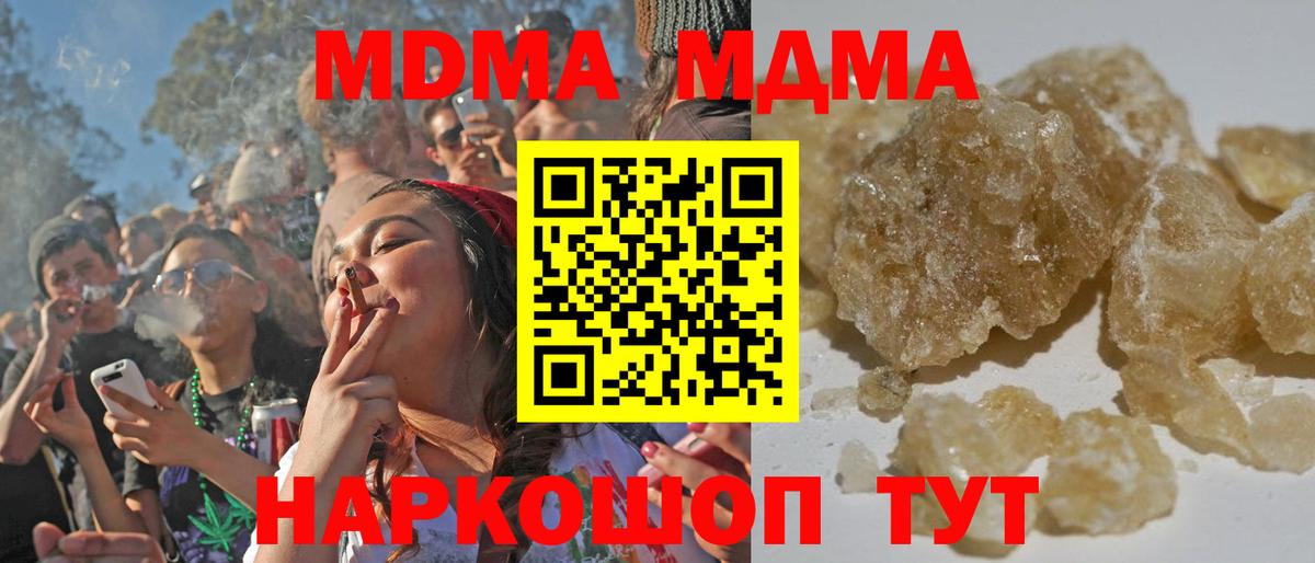 Серпухов  МДМА кристаллы  МДМА  MDMA кристаллы  Вход с VPN 
