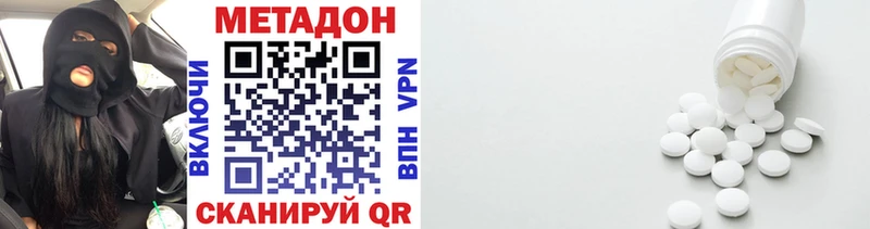 Метадон VHQ  купить   Серпухов 