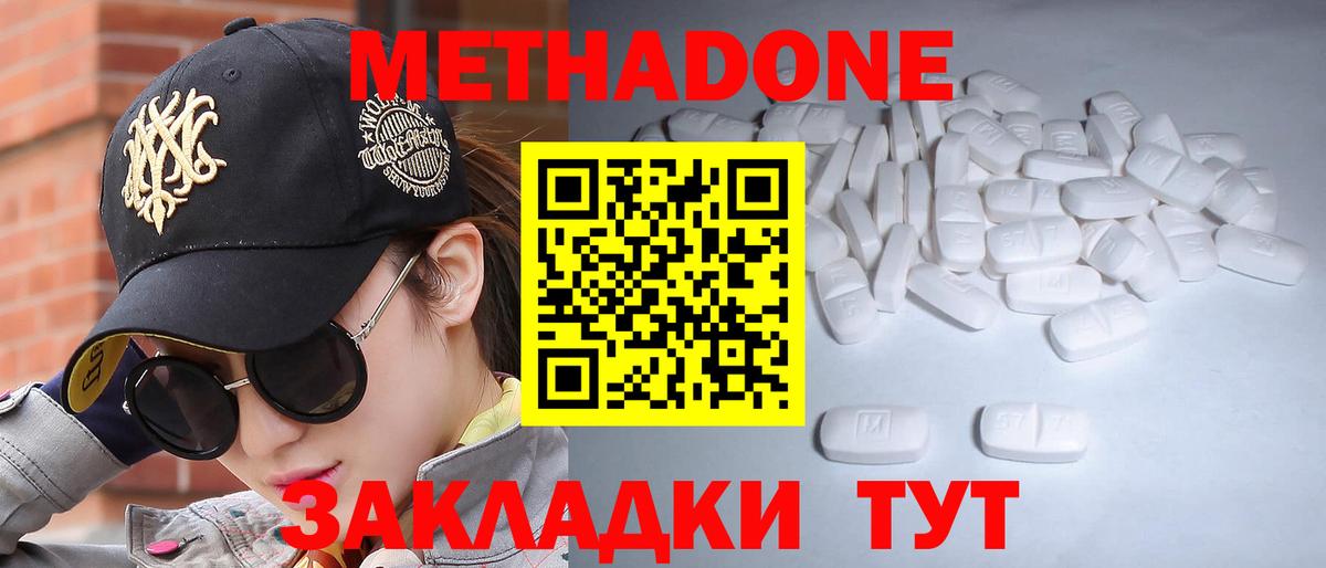 МЕТАДОН VHQ  Метадон белоснежный  omg как войти  Серпухов  Вход с VPN 