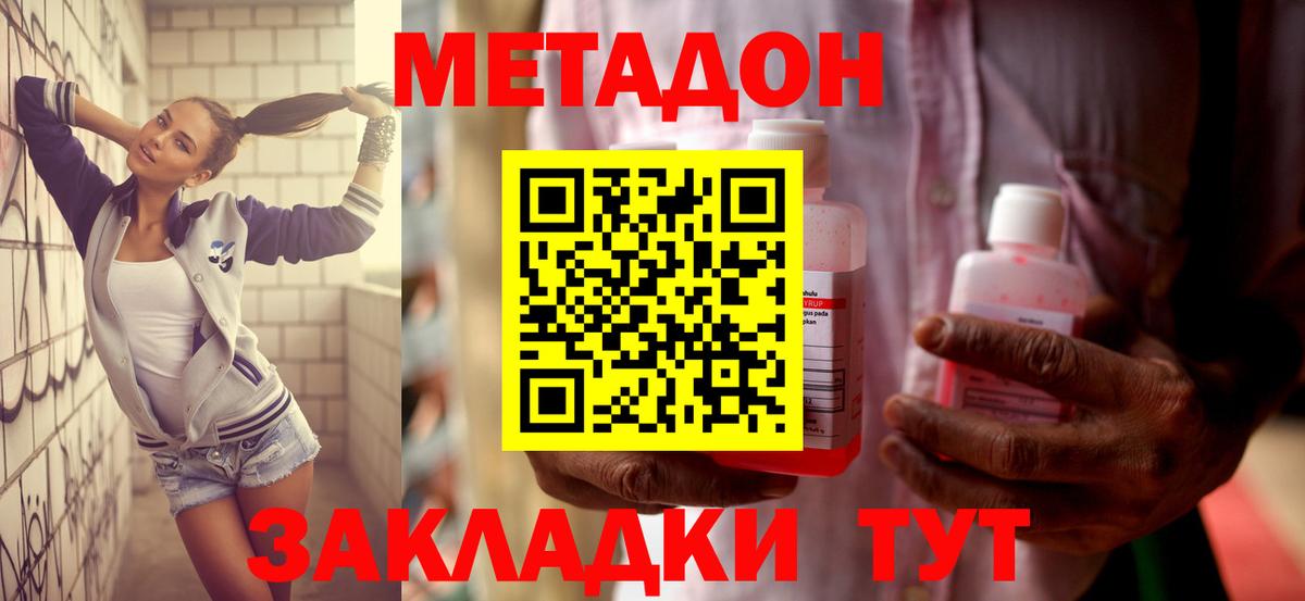 МЕТАДОН белоснежный Серпухов
