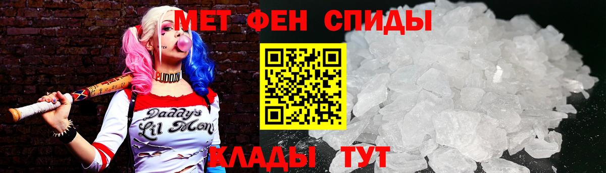 Метамфетамин кристалл  Вход с VPN  Серпухов 