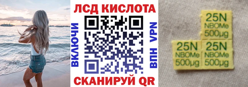 Марки N-bome 1,8мг  купить   Серпухов 