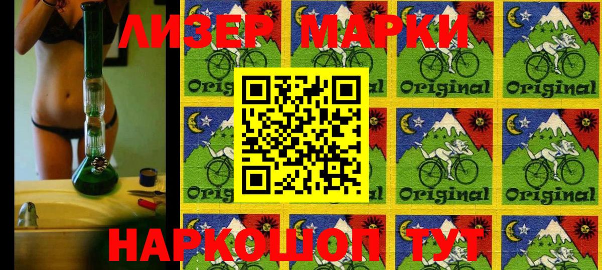 Серпухов  Марки 25I-NBOMe 1500мкг  Вход с VPN  Марки 25I-NBOMe 1500мкг 