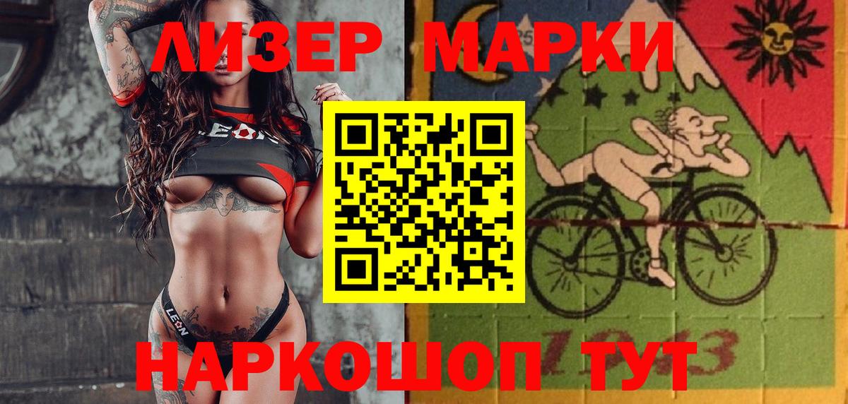 Марки 25I-NBOMe 1,8мг Серпухов