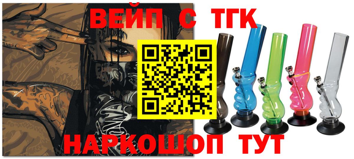 ТГК концентрат Серпухов