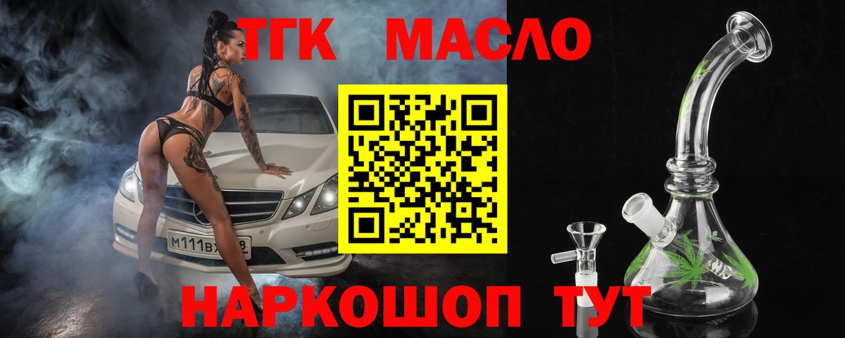 Дистиллят ТГК вейп  Вход с VPN  Серпухов  Дистиллят ТГК THC oil 